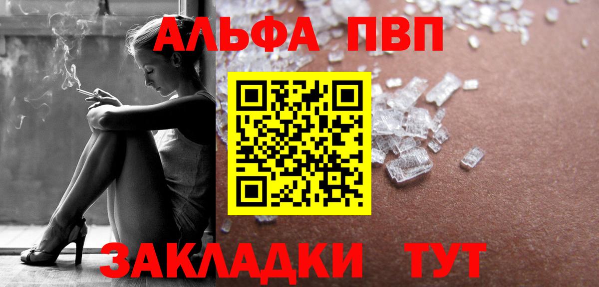 Alfa_PVP Соль Лыткарино