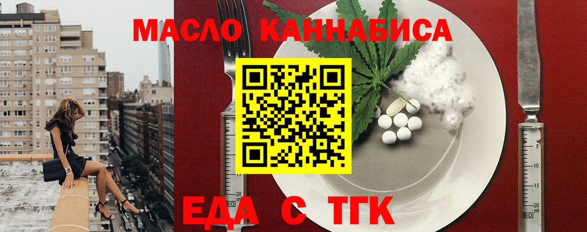 Лыткарино  Cannafood конопля  Вход с VPN 