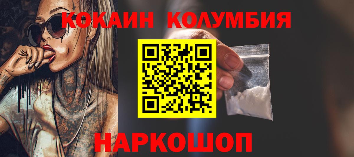 Cocaine Перу Лыткарино