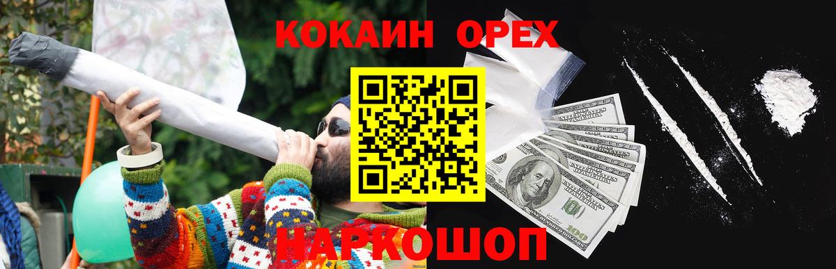 КОКАИН  Кокаин 99%  купить закладку  Вход с VPN  Лыткарино  КОКАИН FishScale 