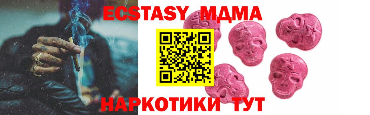 Экстази  Ecstasy DUBAI  Вход с VPN  Лыткарино 