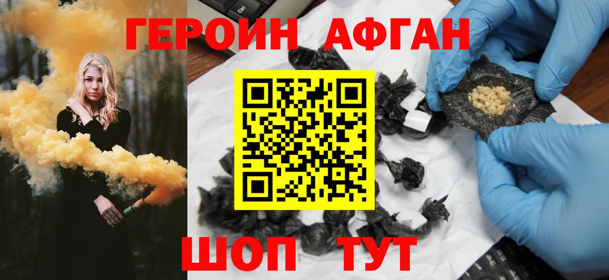 Лыткарино  Героин  Вход с VPN  ГЕРОИН герыч 