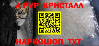 альфа пвп VHQ Гусев