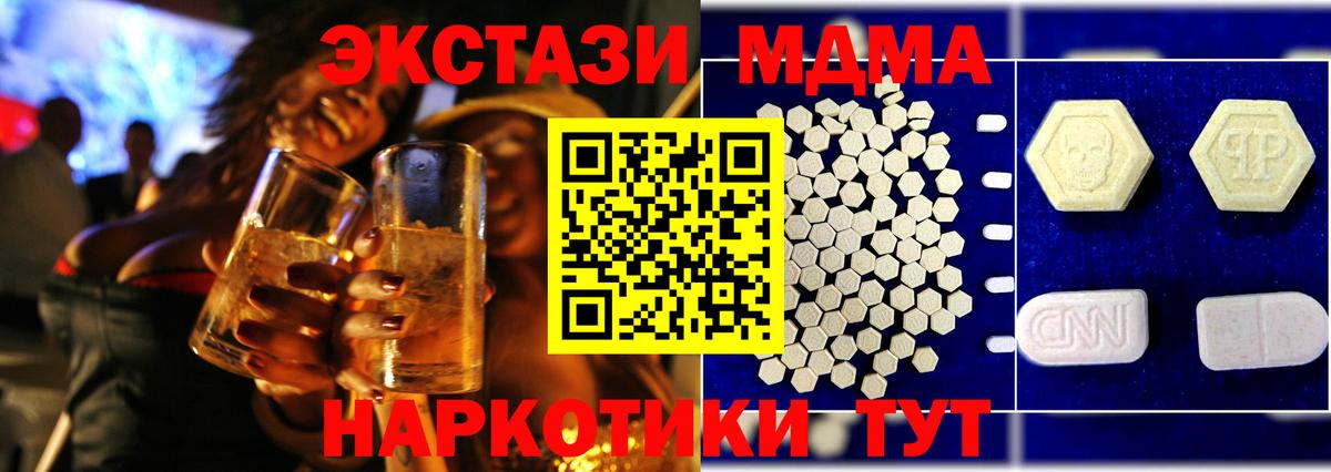 Лыткарино  МДМА VHQ  MDMA crystal  Вход с VPN 
