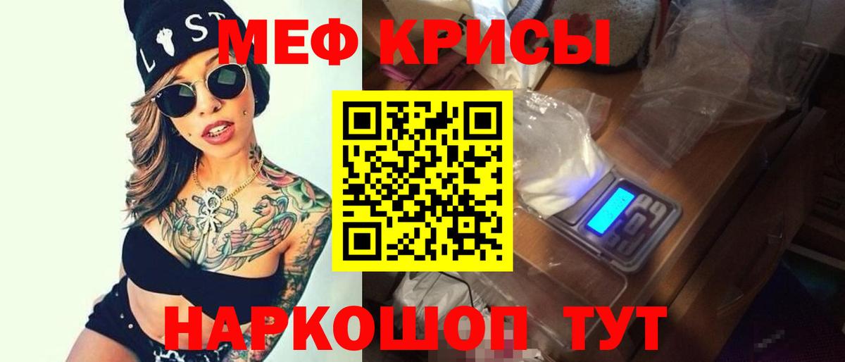 Меф мяу мяу Лыткарино