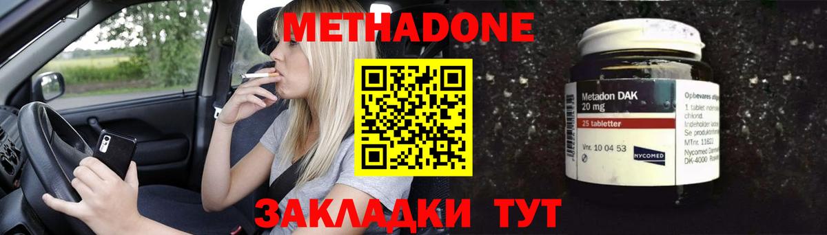 Метадон methadone  Вход с VPN  Метадон methadone  маркетплейс состав  Лыткарино 