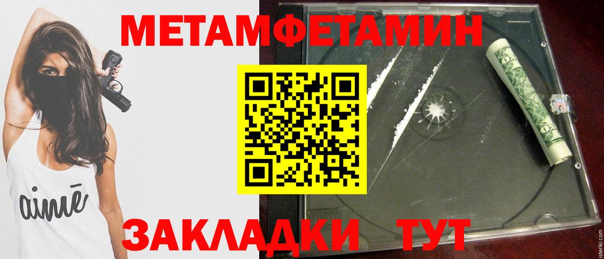 Лыткарино  Первитин  Вход с VPN  Метамфетамин винт 