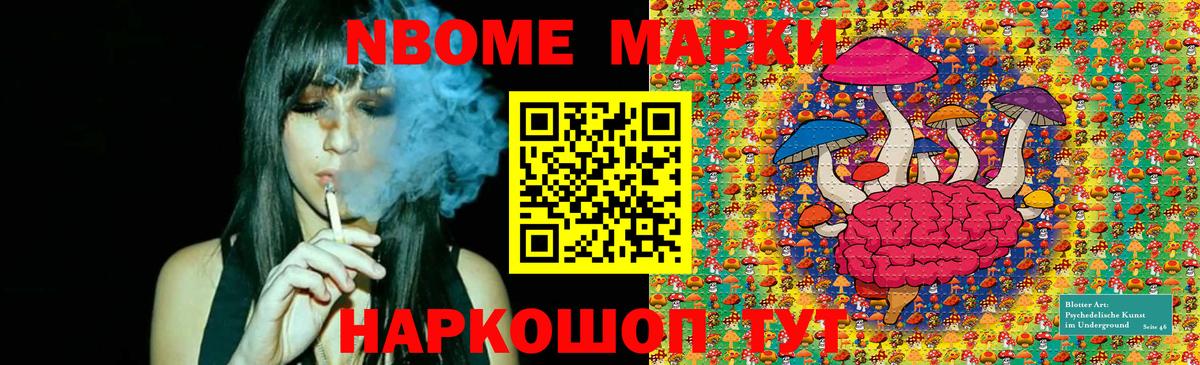 Марки NBOMe 1,8мг  Вход с VPN  Лыткарино 