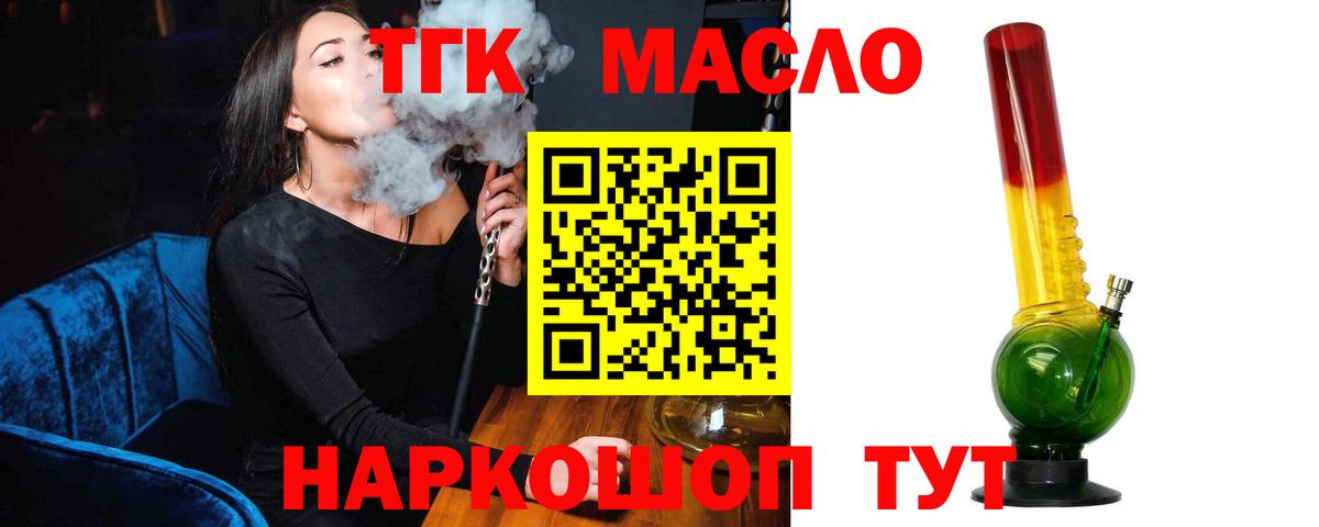 купить закладку  Вход с VPN  Лыткарино  Дистиллят ТГК THC oil 